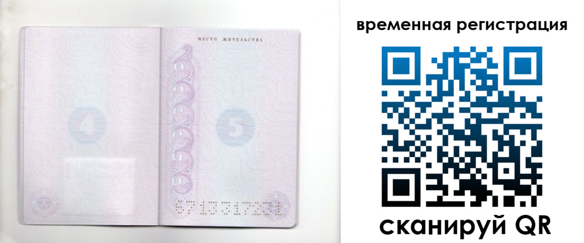 регистрация для дет. сада в Белогорске
